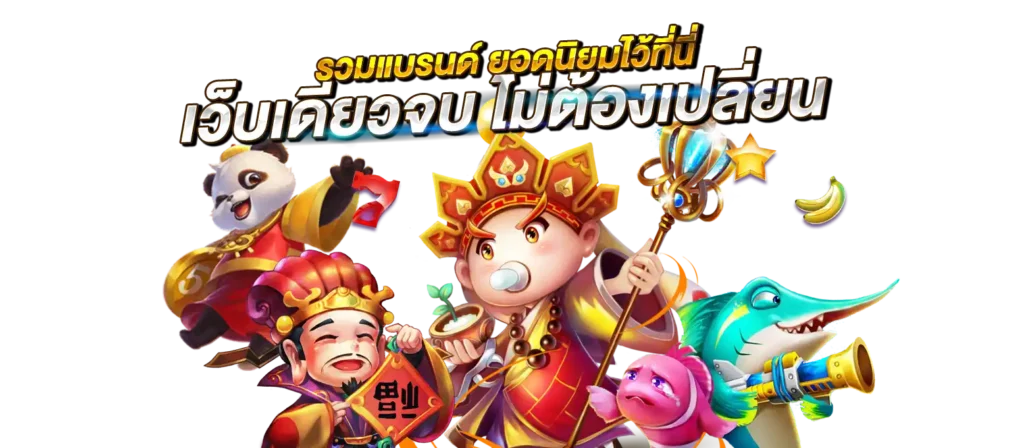 สล็อตครบทุกค่าย