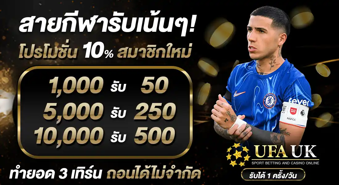 สายกีฬารับเน้นๆ!