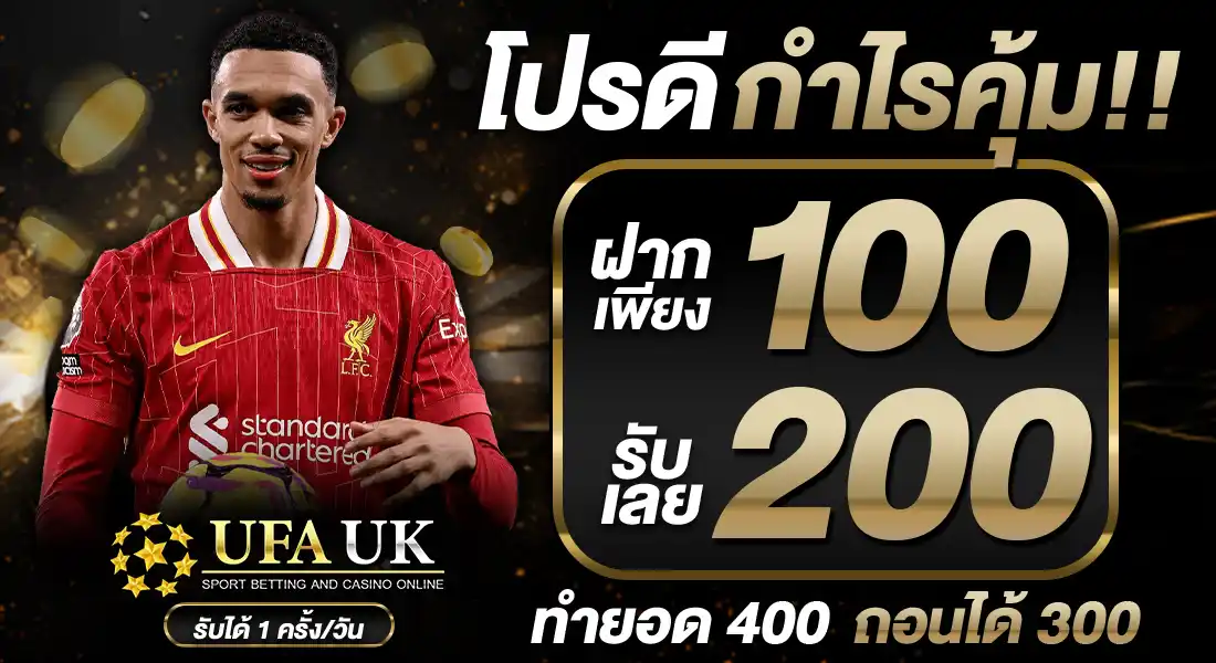 โปรดี ทำกำไรคุ้ม!
