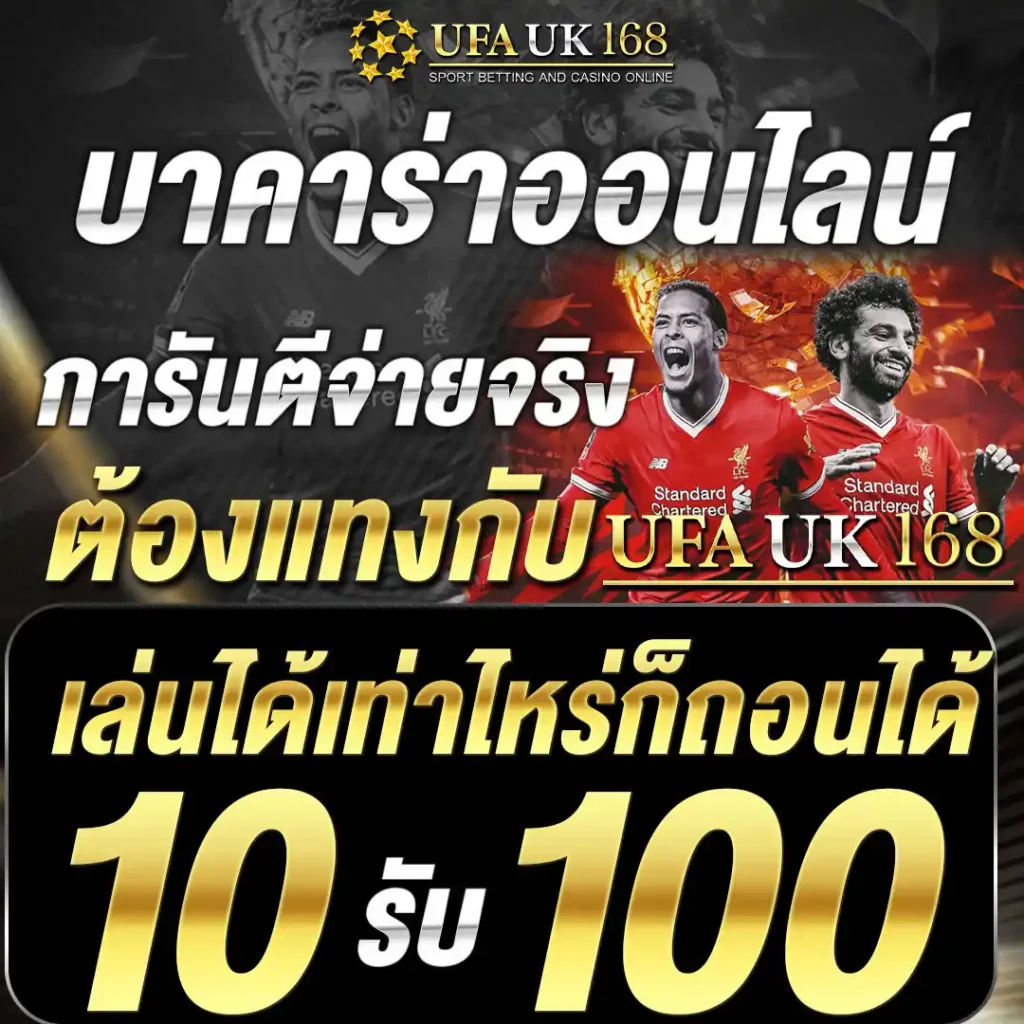 คาสิโนออนไลน์ เว็บตรง เล่นสดทุกค่าย